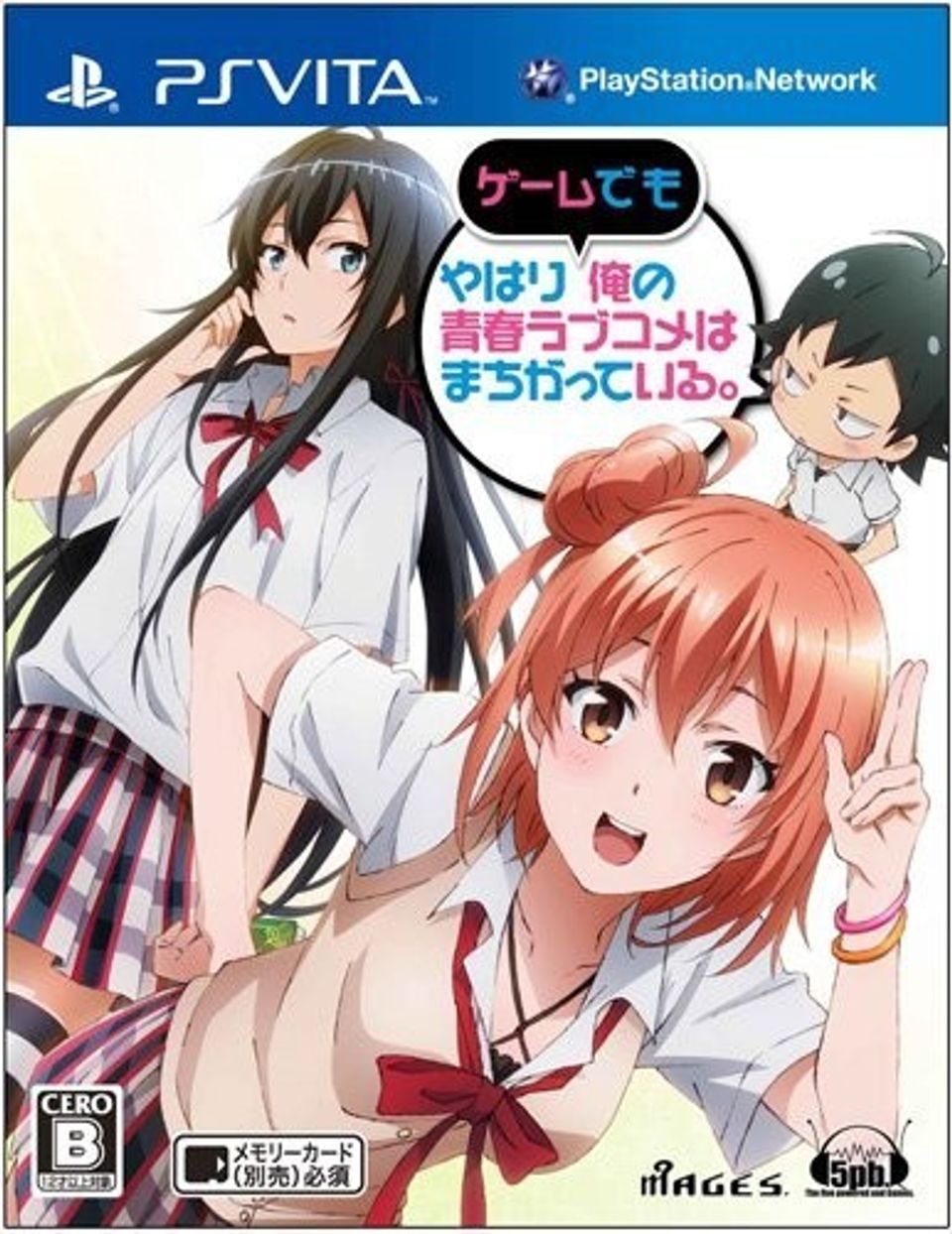 ゲーガイル